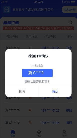 港城快车道商家版app v1.2.22 安卓版0