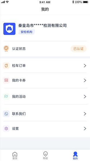 港城快车道商家版app v1.2.22 安卓版2
