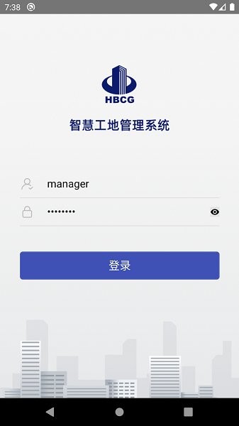 河北建工智慧工地 v2.0 安卓版1