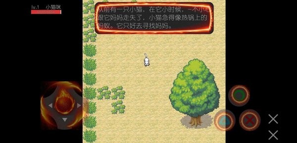 小猫咪历险记 v0.5.9 安卓版0