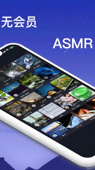 助眠白噪音app(SleepAid） v3.0.1 安卓手机版1