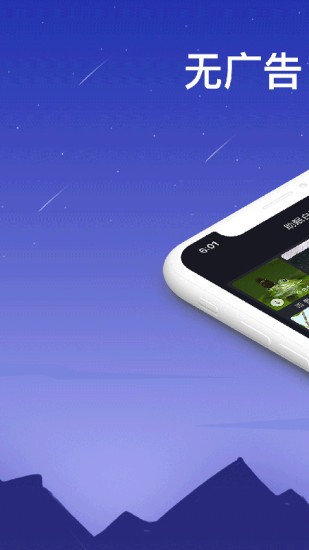 助眠白噪音app(SleepAid） v3.0.1 安卓手机版0