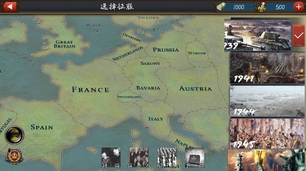 欧陆战争61939二战风云 v1.3.8 安卓版0