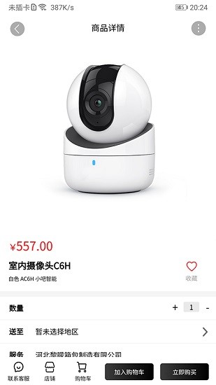 菲住智能酒店(原吧宝云) v1.0.12 安卓版0