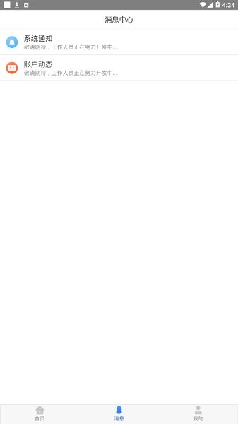 鞍山智慧医保服务平台官方 v1.0.92 安卓版2