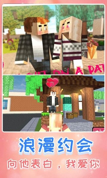 创造我的新世界联机版 v1.1.5 安卓最新版2