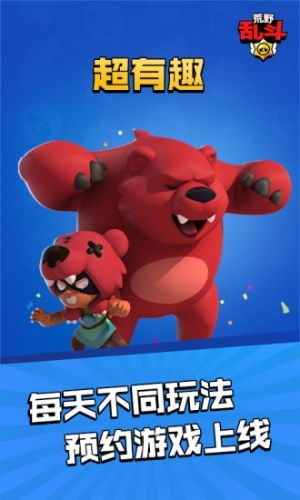 荒野乱斗云游戏最新版(荒野云游戏) v4.9.2.3970405 安卓版1