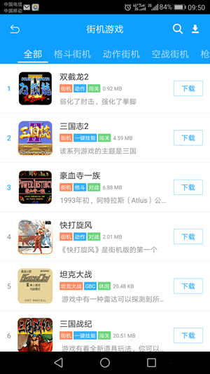 畅玩空间游戏平台安卓版 v1.2.0.2 最新版0
