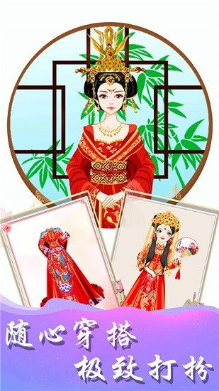 古装少女装扮小游戏 v1.0.2 安卓版0