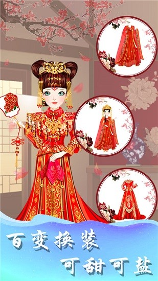 古装少女装扮小游戏 v1.0.2 安卓版2