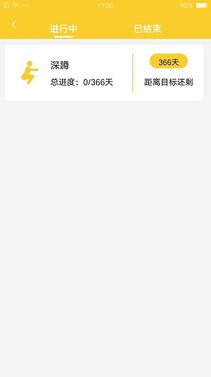 好习惯养成打卡 v1.0 安卓版0