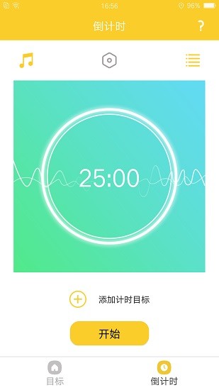 好习惯养成打卡 v1.0 安卓版1