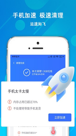 大师清理大师app v1.1.6 安卓版0