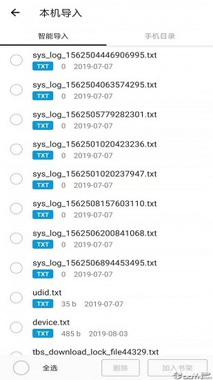 快书搜索免费搜小说软件 v1.3.0 安卓版2