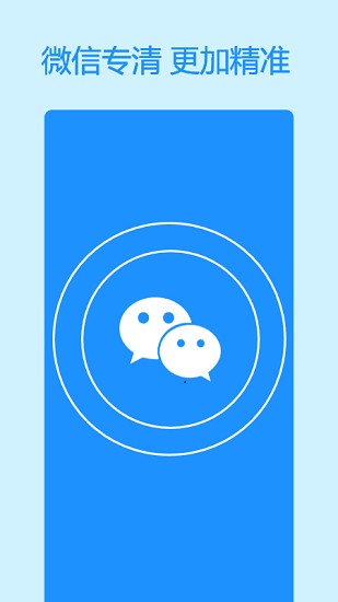 手机极速清理大师无广告 v2.2.7 安卓版0