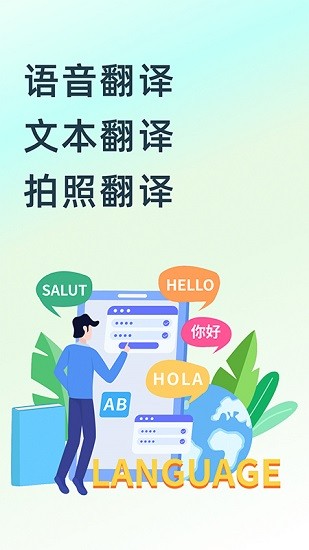 英文翻译器拍照app v1.6.0 安卓版0
