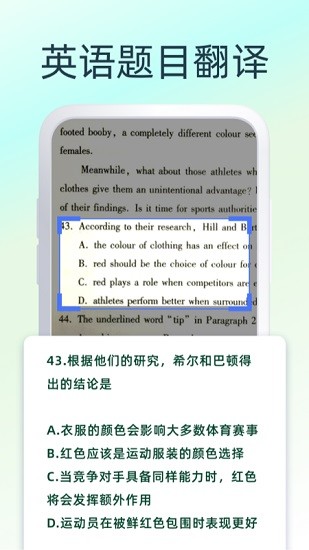 英文翻译器拍照app v1.6.0 安卓版1