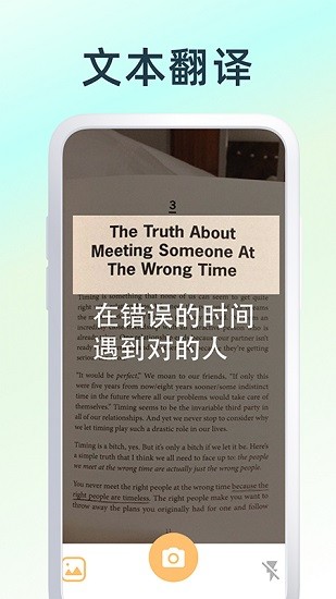 英文翻译器拍照app v1.6.0 安卓版2