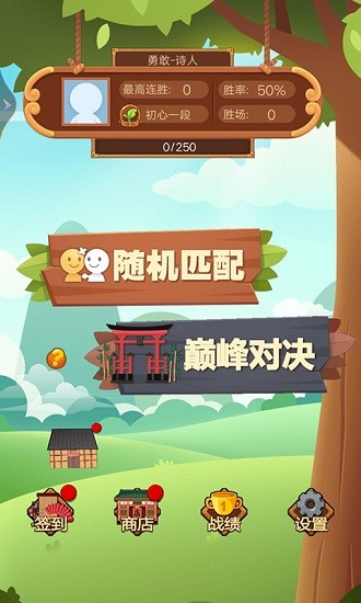 云顶战棋手游 v1.0 安卓版1