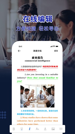 word文档手机版免费app v1.7 安卓版0
