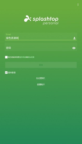 splashtop personal安卓版 v3.5.1.12 手机版1