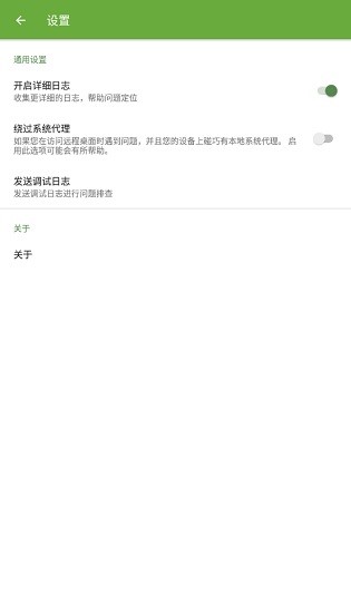 splashtop personal安卓版 v3.5.1.12 手机版2