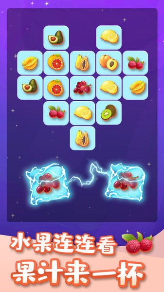 连连看我特牛游戏 v1.0.4 安卓版3