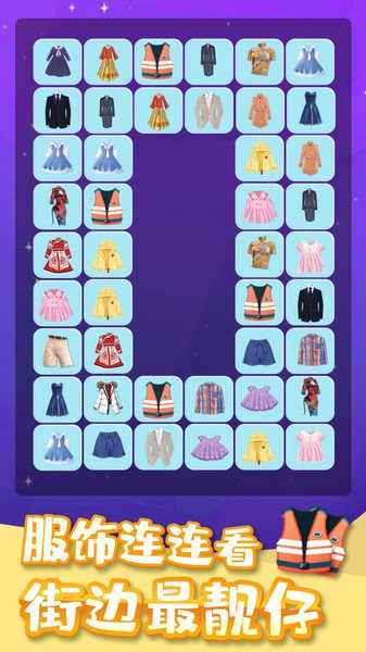 连连看我特牛游戏 v1.0.4 安卓版0