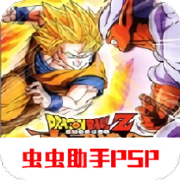 龙珠Z真武道会1汉化版