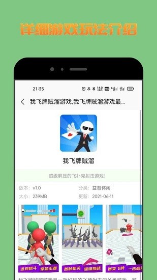 222乐园小游戏 v1.11 安卓版0