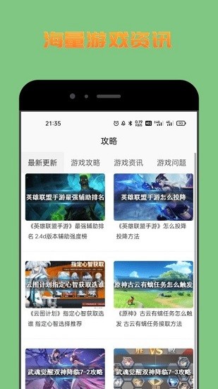 222乐园小游戏 v1.11 安卓版3
