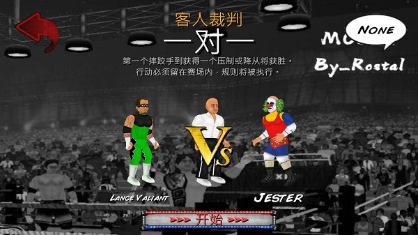 摔跤革命2D属性加强版(Wrestling Revolution) v2.040 安卓版0