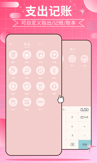 千本手帐app v1.2 安卓手机版0