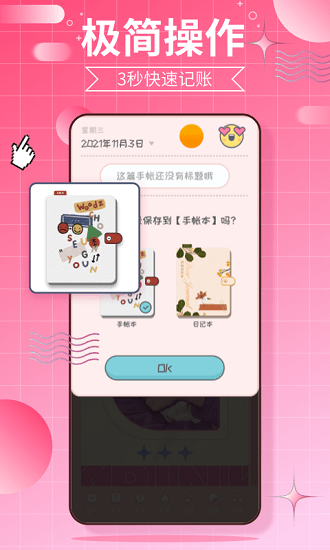 千本手帐app v1.2 安卓手机版2