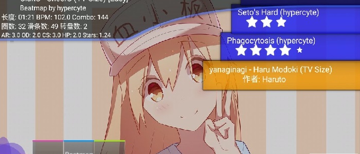 osugame(osu) v2019.704.0 安卓版2