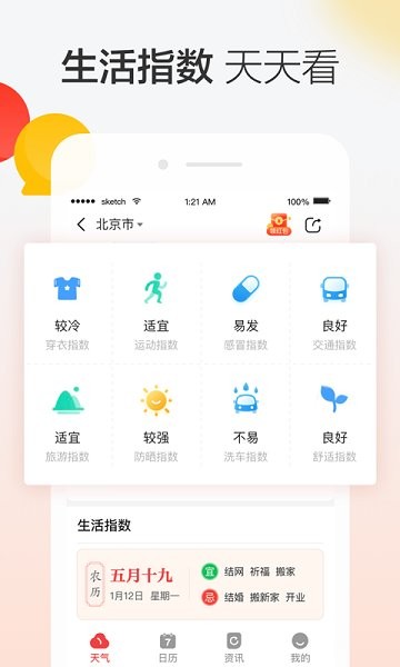 水果天气预报15天查询 v8.4.5 安卓版2