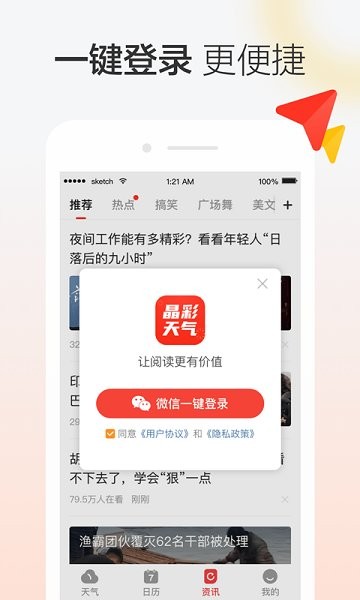 水果天气预报15天查询 v8.4.5 安卓版1