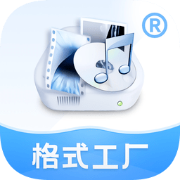 格式工厂ios免费版app