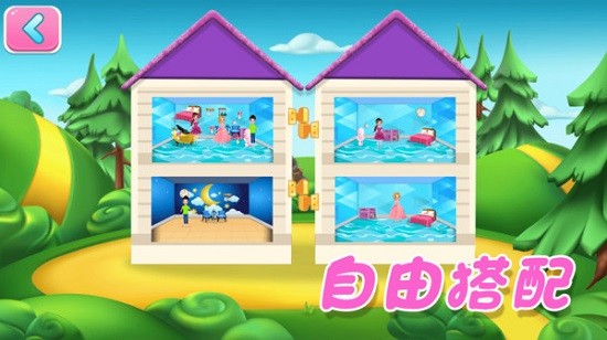 宝宝梦幻家园手游 v2.3 安卓版1