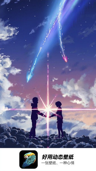 好用动态壁纸app v1.0.9 安卓最新版3