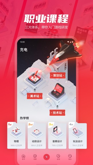 网易游学 v2.1.1 安卓版2