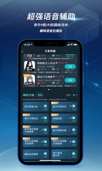 腾讯加速器极速版app v3.9.5 安卓版1
