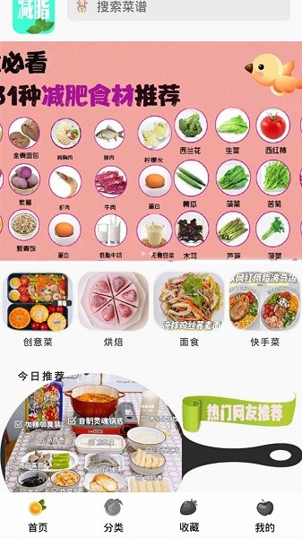 奶奶的菜谱app v1.3 安卓版2