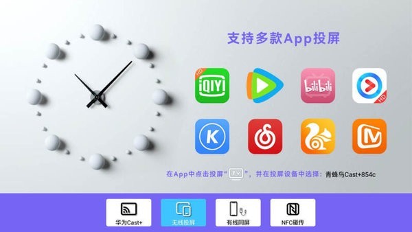 青蜂鸟Cast+投屏 v1.0.0.212 安卓版3