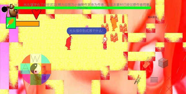 熊出没觉醒英雄最新版 v2.4 安卓版0