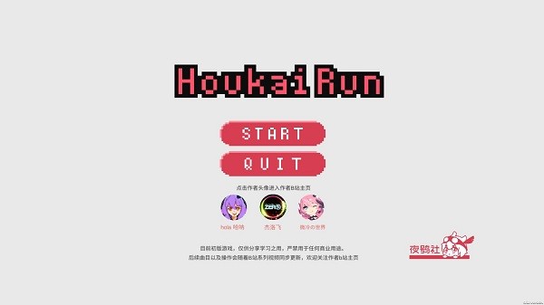 像素风崩坏3玩家自制版 像素风崩坏3手游