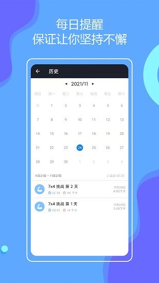无器械在家健身app v23.11.02 安卓版1