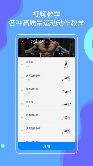 无器械在家健身app v23.11.02 安卓版2