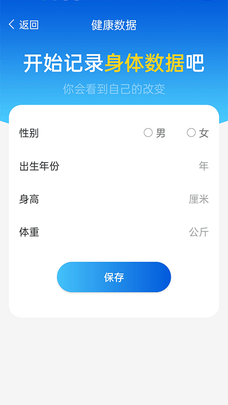 全民计步 v1.0.0 官方安卓版1