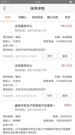 oe极润润滑油app v1.3.9 安卓版1